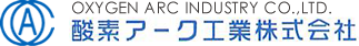 酸素アーク工業株式会社